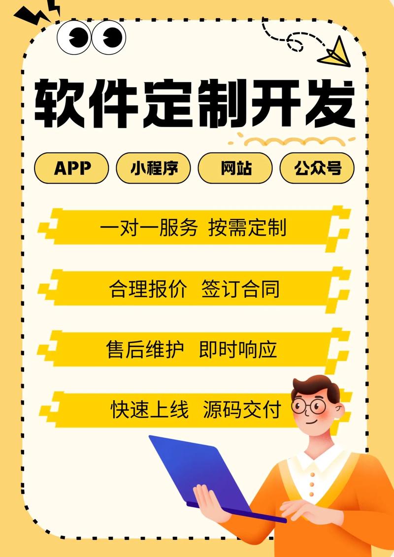 移动应用开发选购指南:解锁智能生活新方式