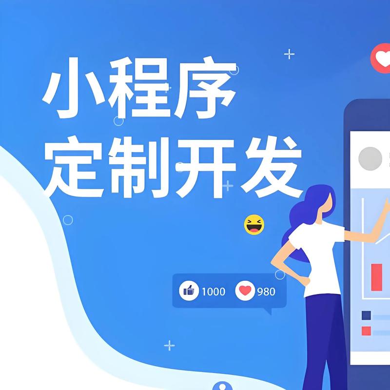 小程序开发让生活更简单