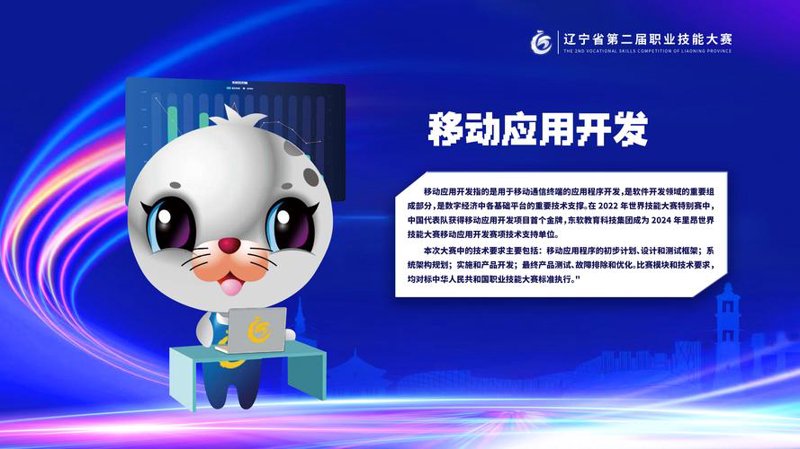 移动应用开发：构建未来的桥梁